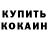 Альфа ПВП крисы CK Alexanderort Deniska123
