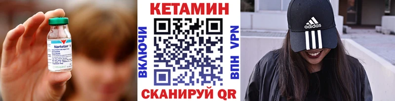 КЕТАМИН VHQ  blacksprut зеркало  Любань 