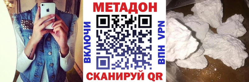 МЕТАДОН VHQ  закладка  Любань 